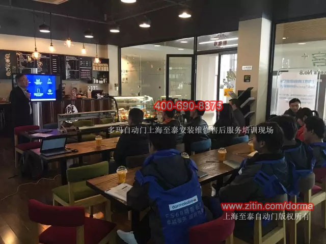 上海多瑪自動(dòng)門(mén)安裝維修培訓(xùn)至泰服務(wù)中心