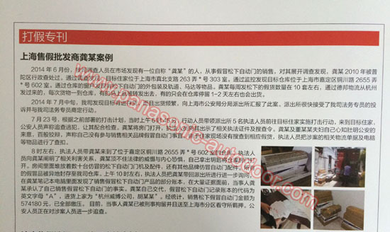松下自動門打假